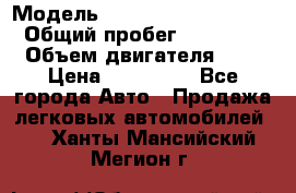  › Модель ­ suzuki Grant vitara › Общий пробег ­ 270 000 › Объем двигателя ­ 3 › Цена ­ 275 000 - Все города Авто » Продажа легковых автомобилей   . Ханты-Мансийский,Мегион г.